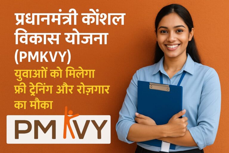 PMKVY योजना के तहत युवा छात्रों को फ्री स्किल ट्रेनिंग लेते हुए