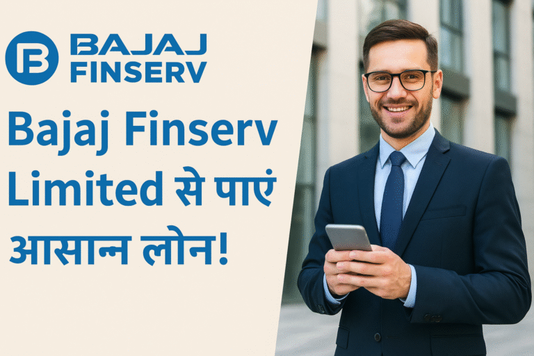 bajaj finserv se loan kaise le